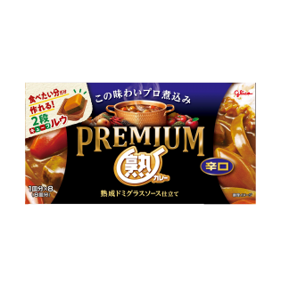 プレミアム熟カレー辛口 展開図